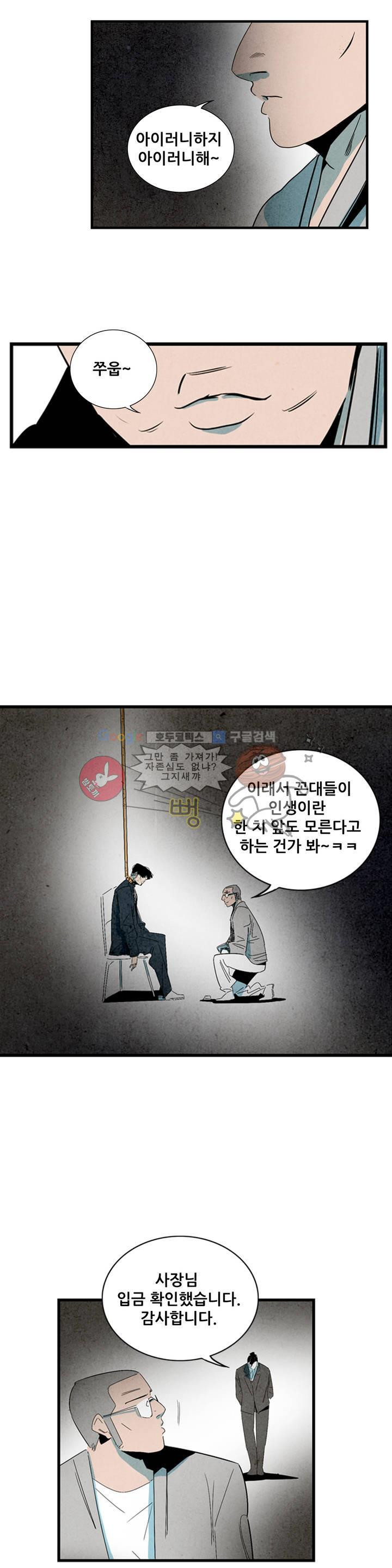 청춘어람 64화 - 웹툰 이미지 1