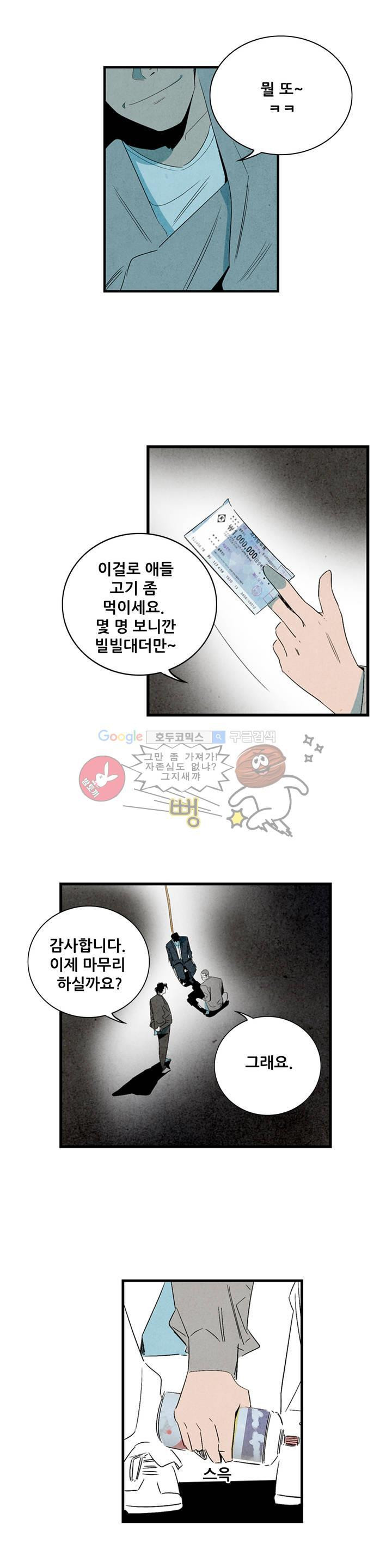 청춘어람 64화 - 웹툰 이미지 2