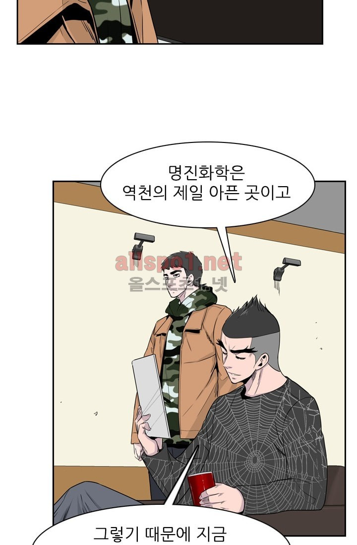 언데드킹 204화   - 웹툰 이미지 11