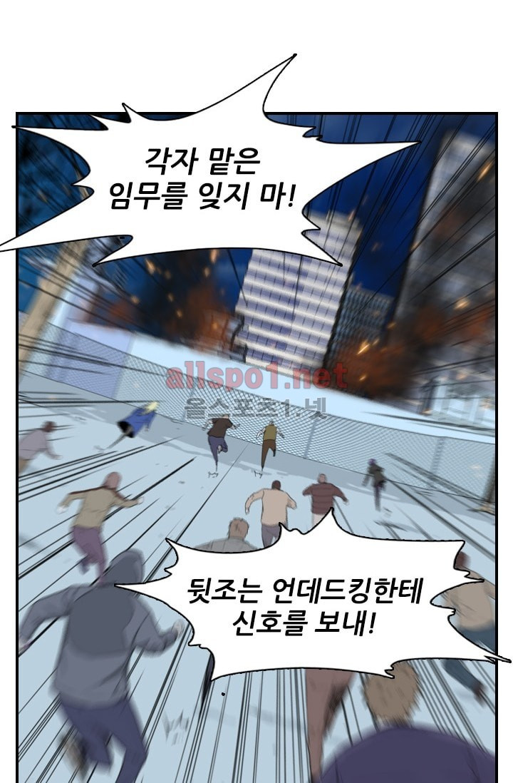 언데드킹 204화   - 웹툰 이미지 43