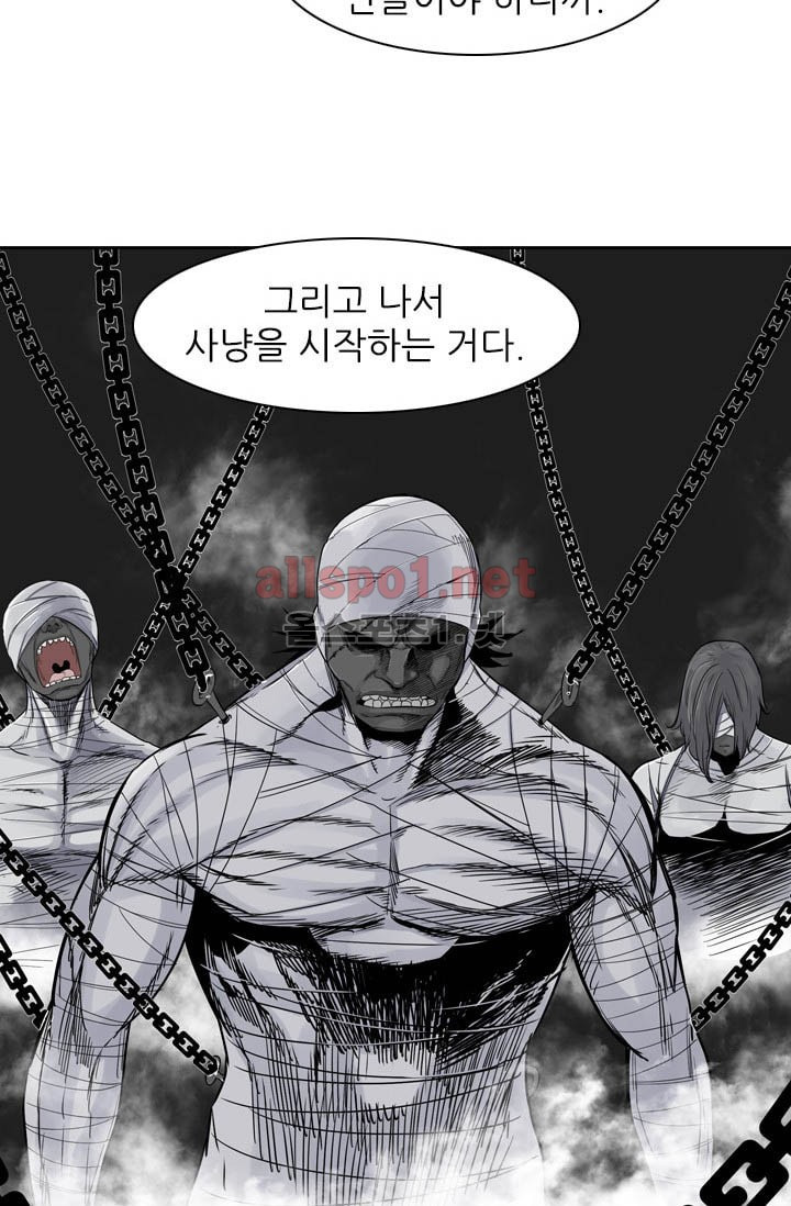 언데드킹 204화   - 웹툰 이미지 58