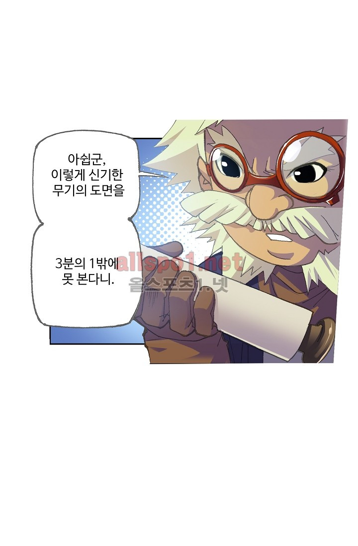 엘피스 전기: SOUL LAND 279화 - 웹툰 이미지 19