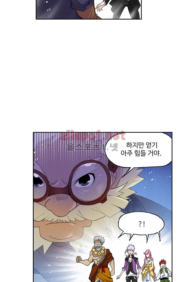 엘피스 전기: SOUL LAND 279화 - 웹툰 이미지 37