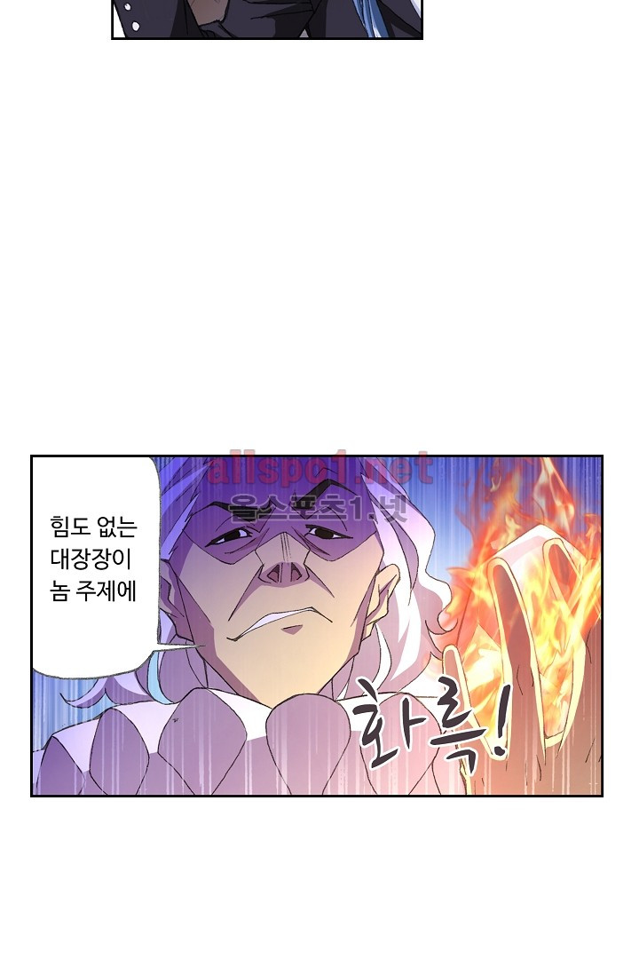 엘피스 전기: SOUL LAND 279화 - 웹툰 이미지 61