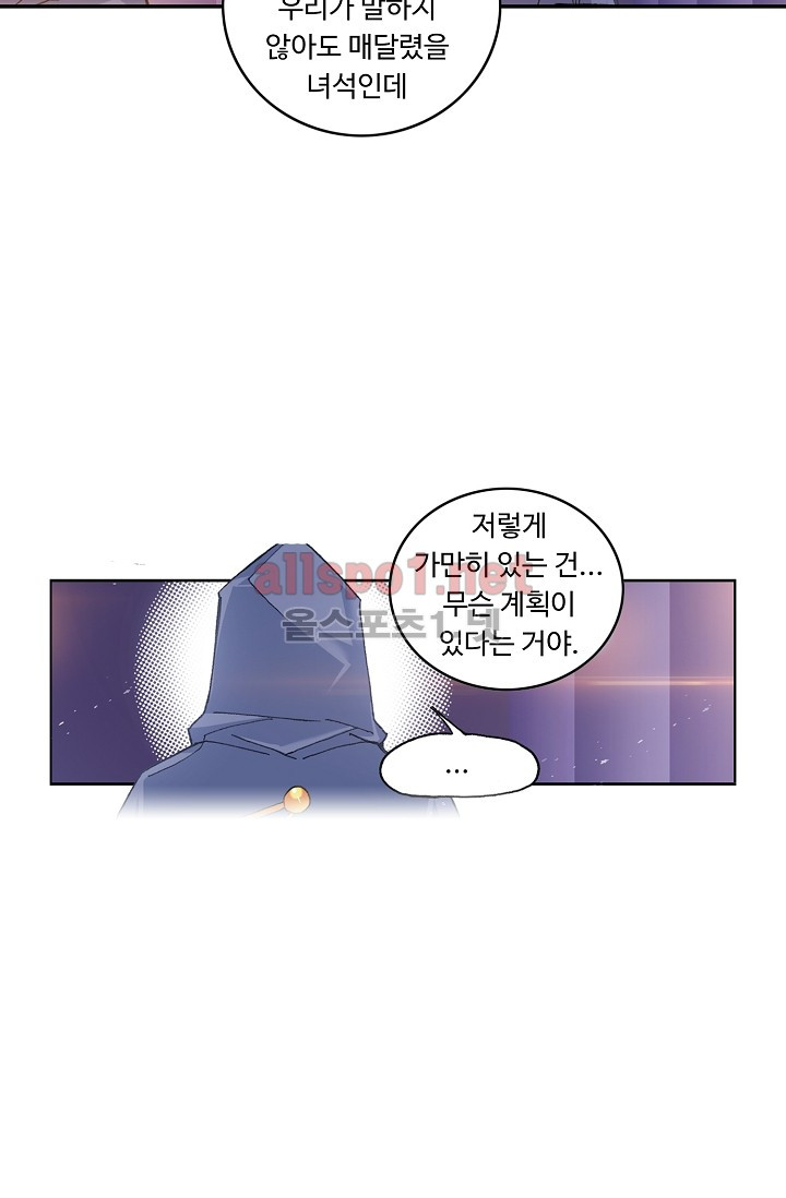 엘피스 전기: SOUL LAND 280화 - 웹툰 이미지 47