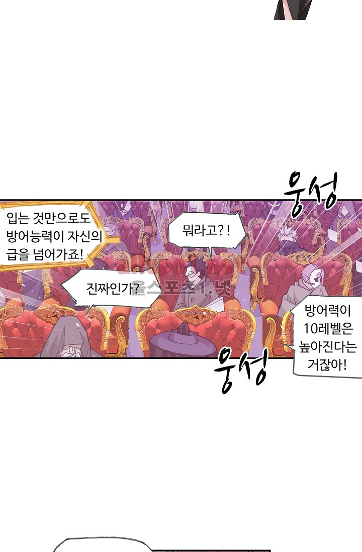 엘피스 전기: SOUL LAND 281화 - 웹툰 이미지 15