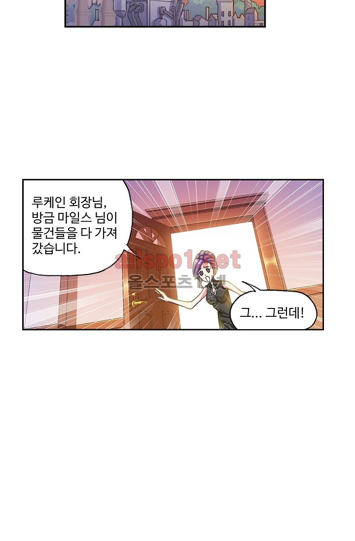 엘피스 전기: SOUL LAND 282화 - 웹툰 이미지 9