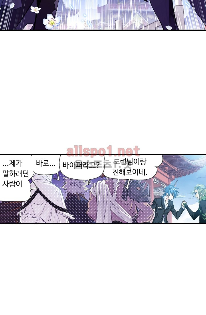 엘피스 전기: SOUL LAND 283화 - 웹툰 이미지 53