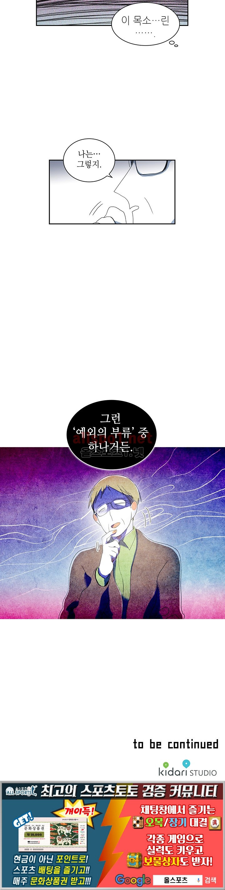 파파 투 파파 22화 - 웹툰 이미지 22