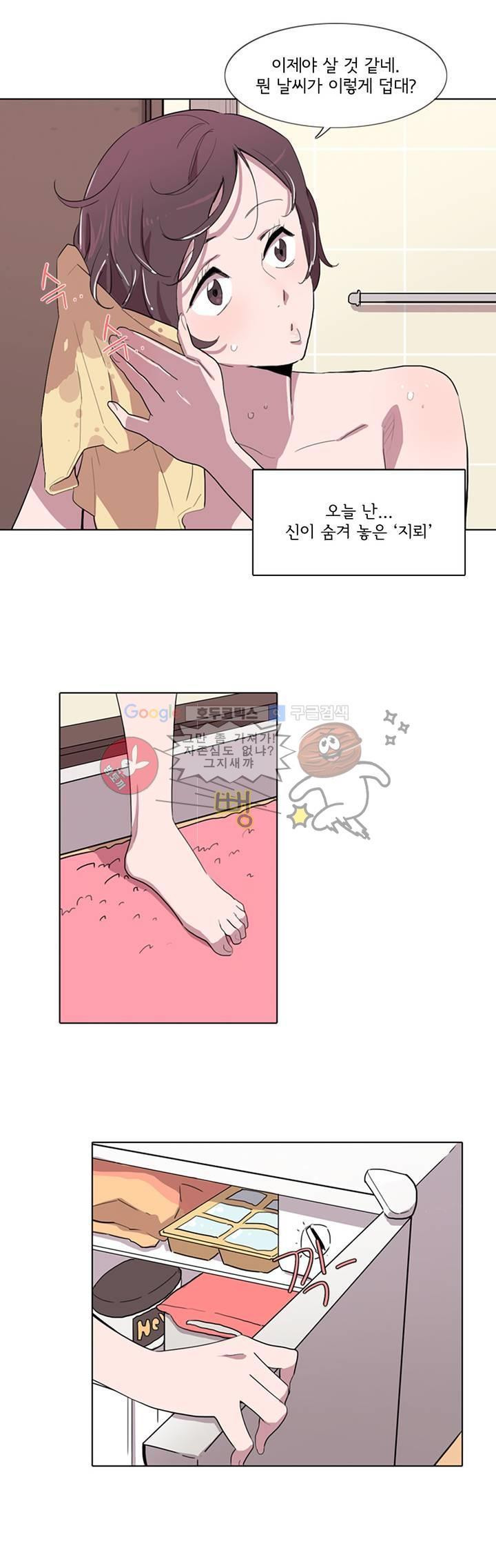 내 생애 최고의 늑대 1화 - 웹툰 이미지 2