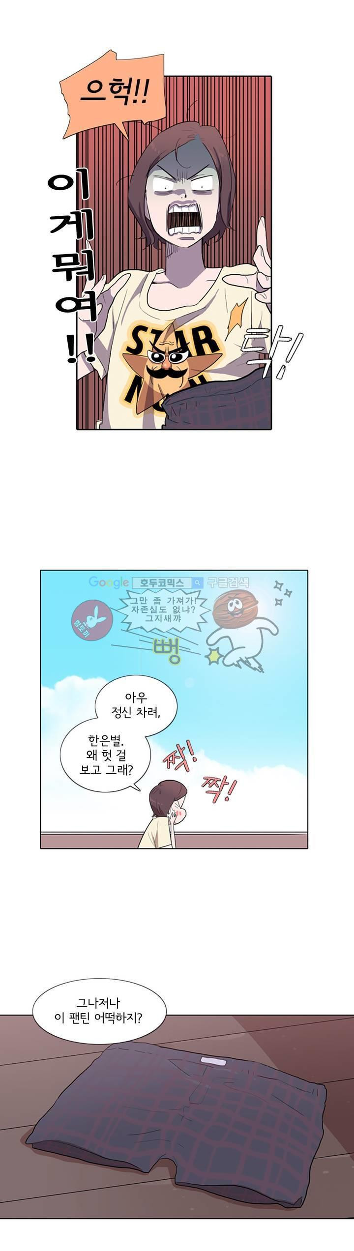 내 생애 최고의 늑대 1화 - 웹툰 이미지 9