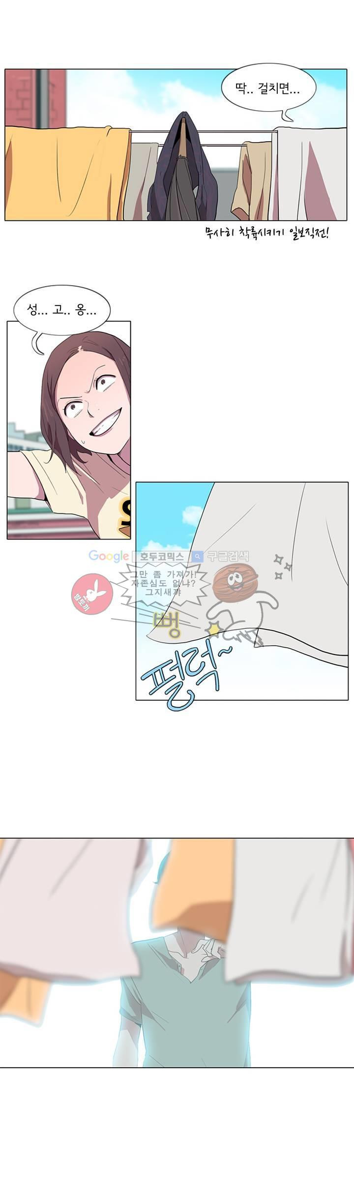 내 생애 최고의 늑대 1화 - 웹툰 이미지 12