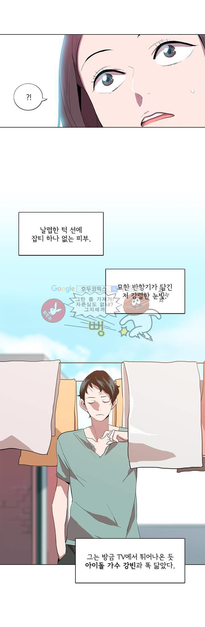 내 생애 최고의 늑대 1화 - 웹툰 이미지 13