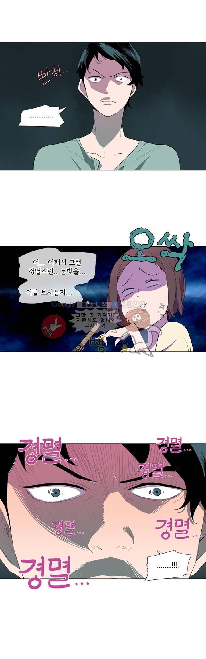 내 생애 최고의 늑대 1화 - 웹툰 이미지 18