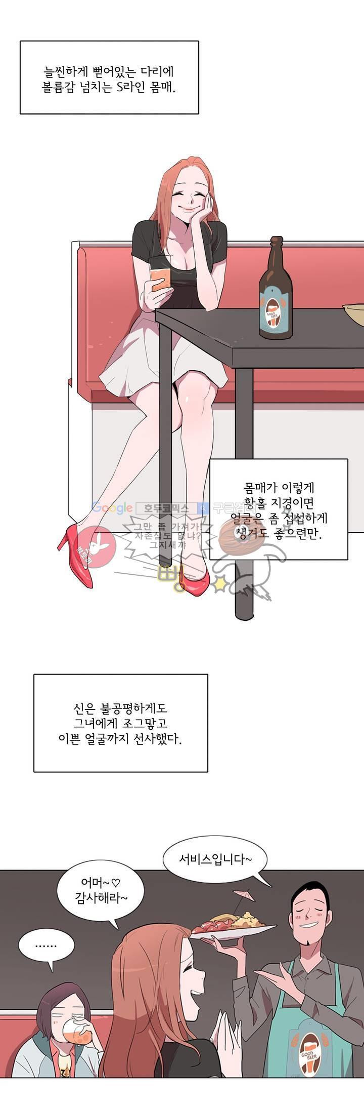 내 생애 최고의 늑대 1화 - 웹툰 이미지 29