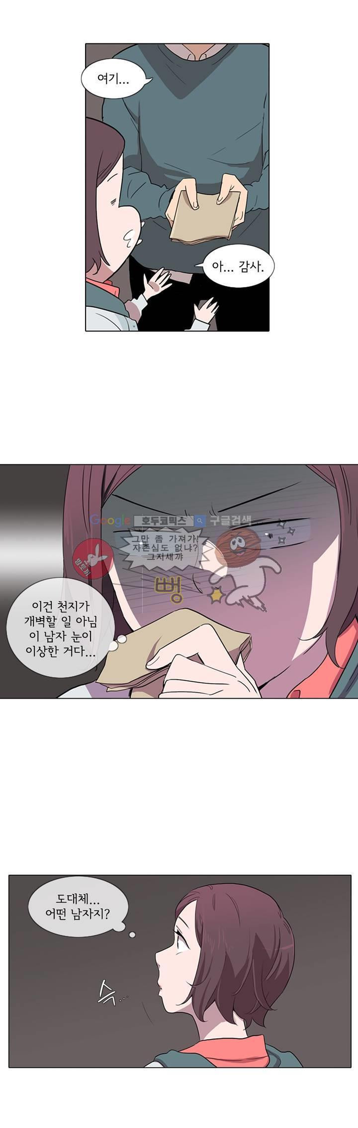 내 생애 최고의 늑대 1화 - 웹툰 이미지 33