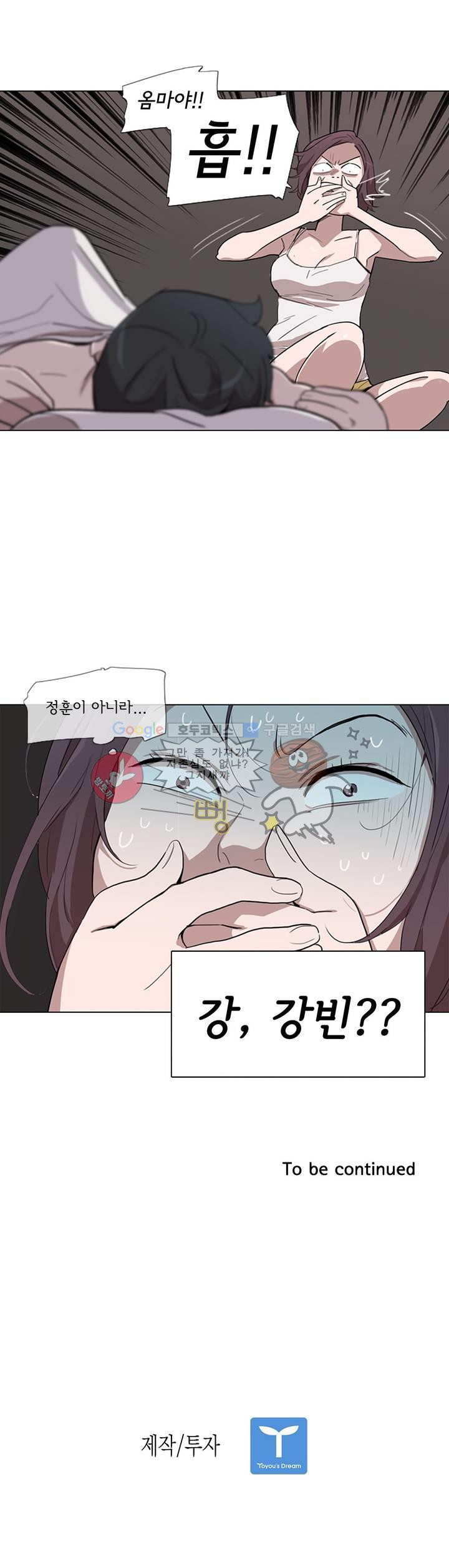 내 생애 최고의 늑대 2화 - 웹툰 이미지 34