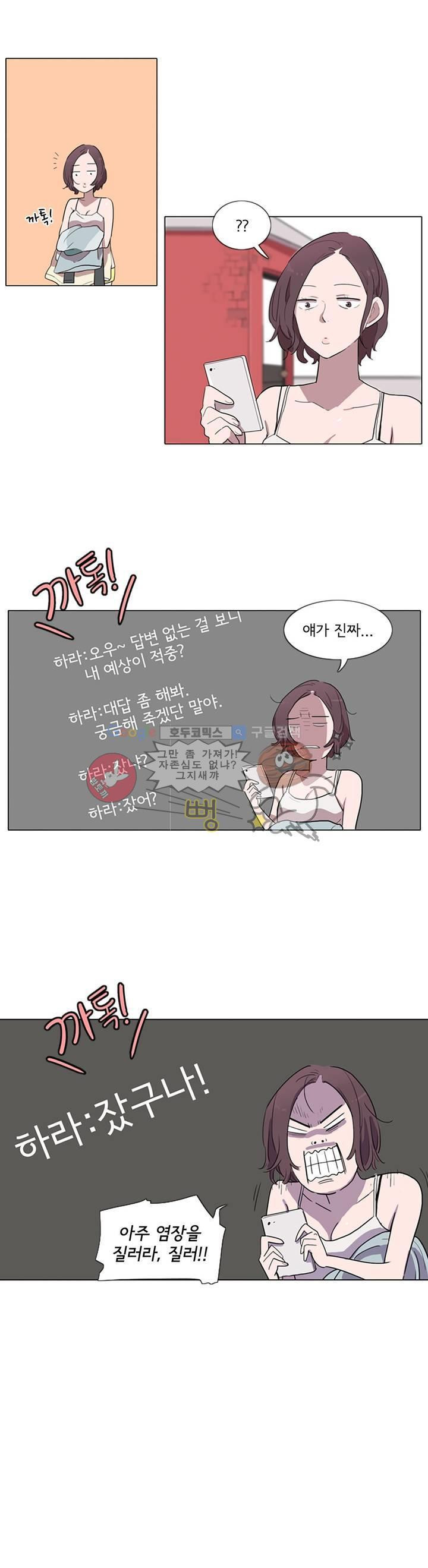 내 생애 최고의 늑대 3화 - 웹툰 이미지 14