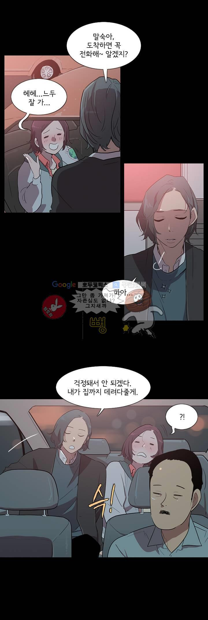 내 생애 최고의 늑대 4화 - 웹툰 이미지 3