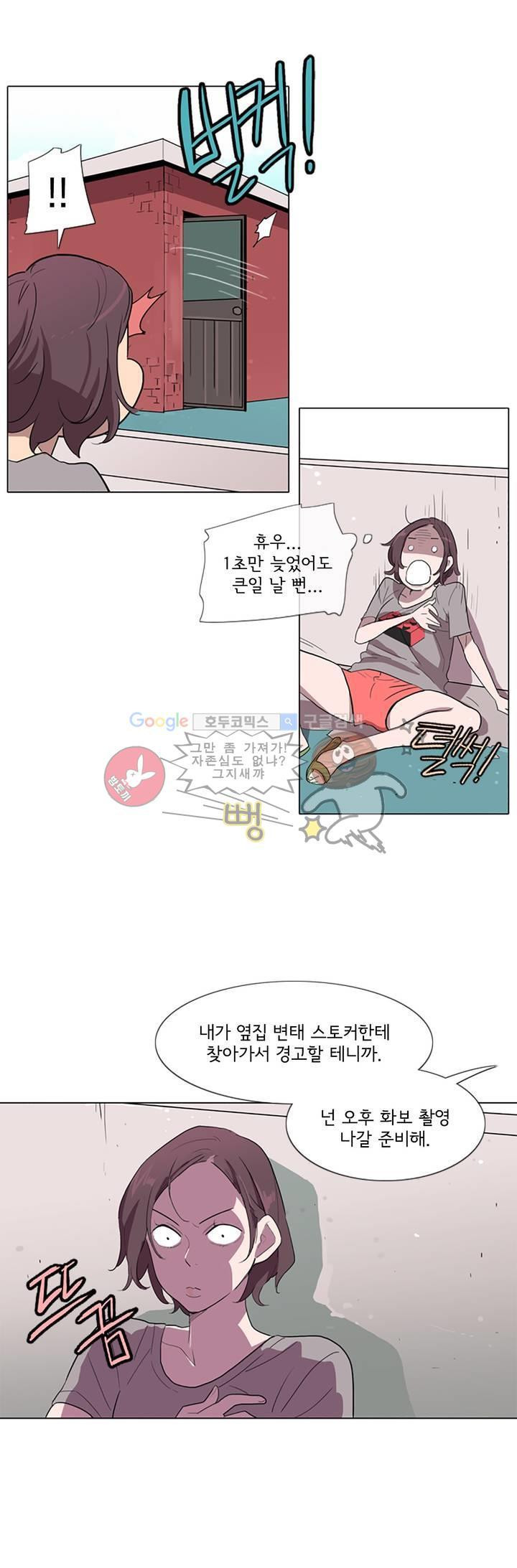 내 생애 최고의 늑대 4화 - 웹툰 이미지 17