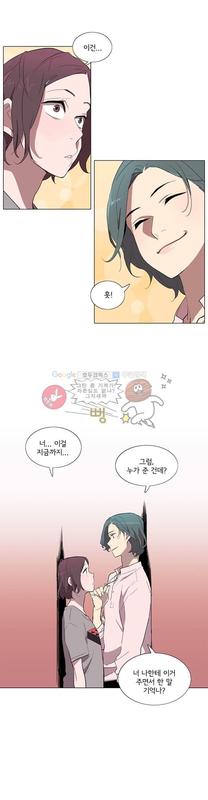 내 생애 최고의 늑대 5화 - 웹툰 이미지 12