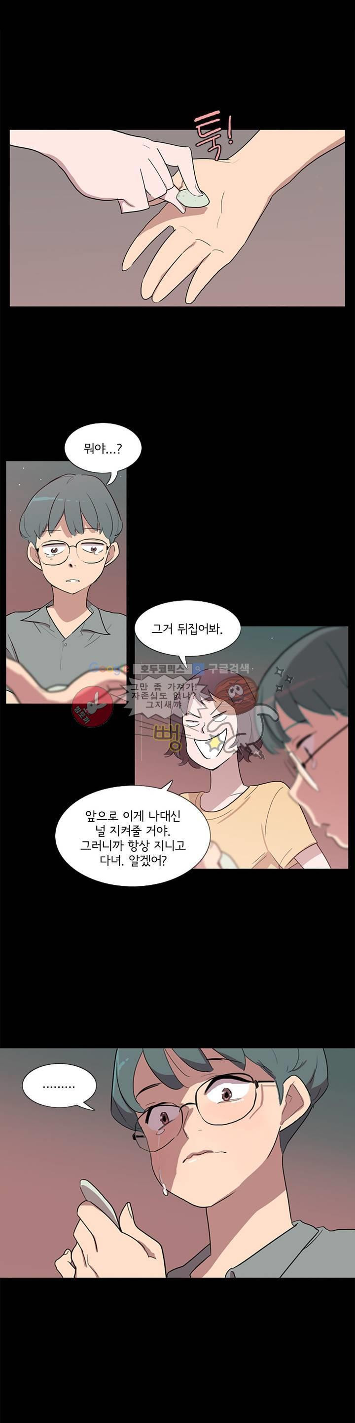 내 생애 최고의 늑대 5화 - 웹툰 이미지 16