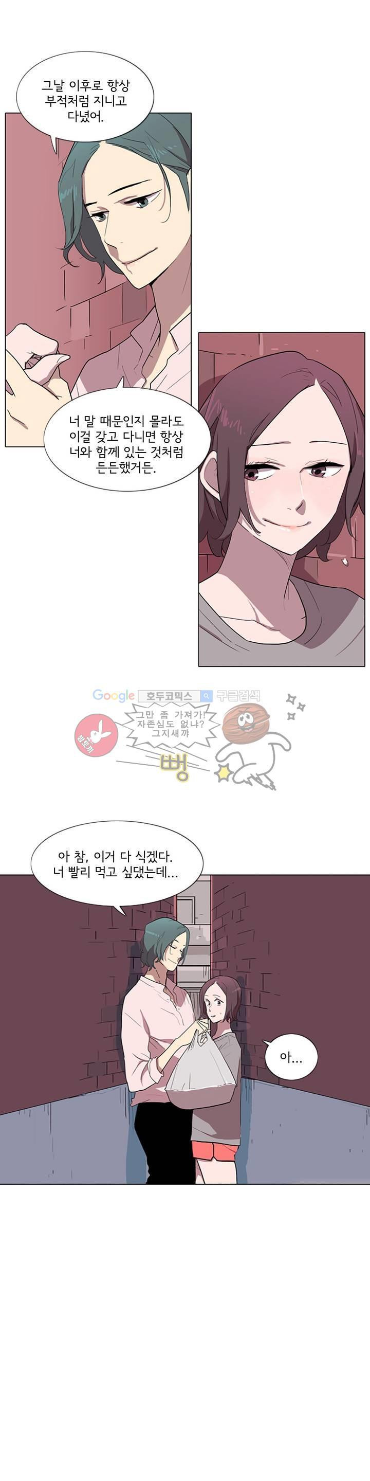 내 생애 최고의 늑대 5화 - 웹툰 이미지 19