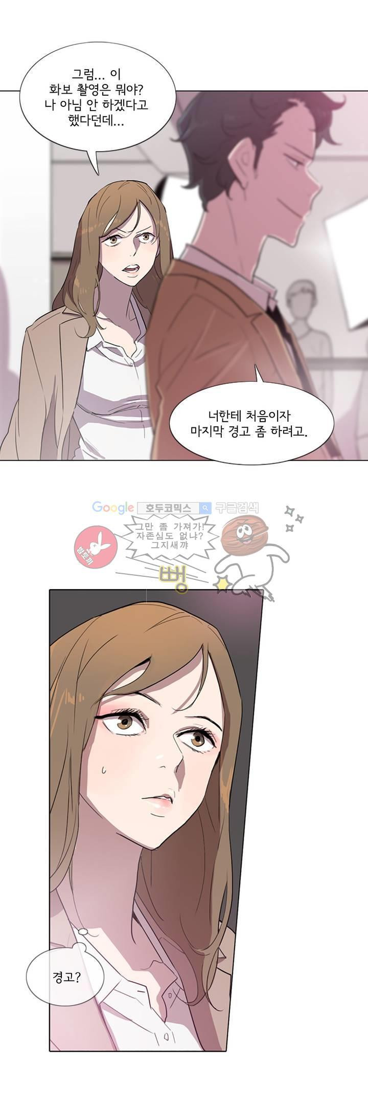 내 생애 최고의 늑대 5화 - 웹툰 이미지 22