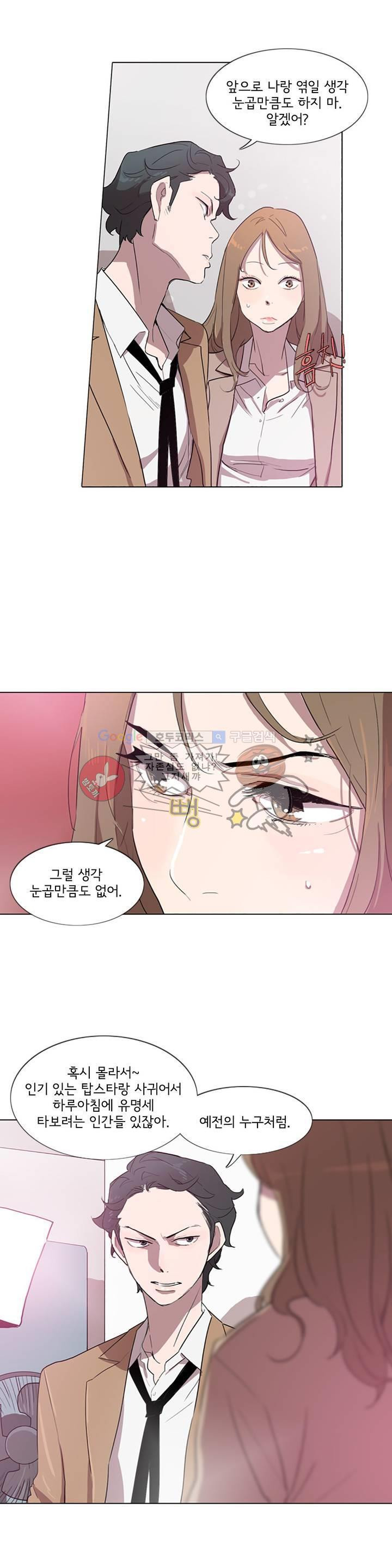 내 생애 최고의 늑대 5화 - 웹툰 이미지 23