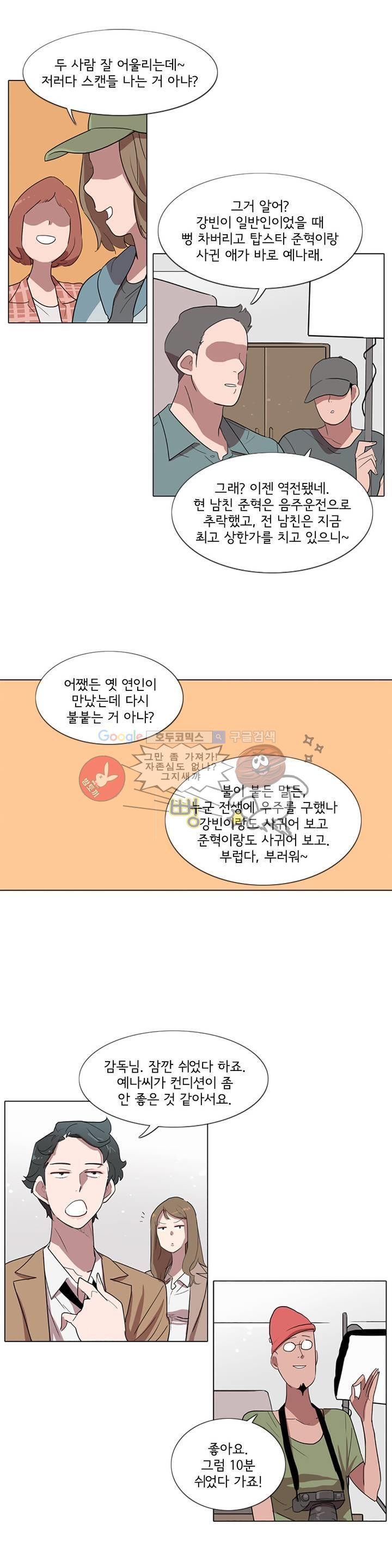 내 생애 최고의 늑대 5화 - 웹툰 이미지 28