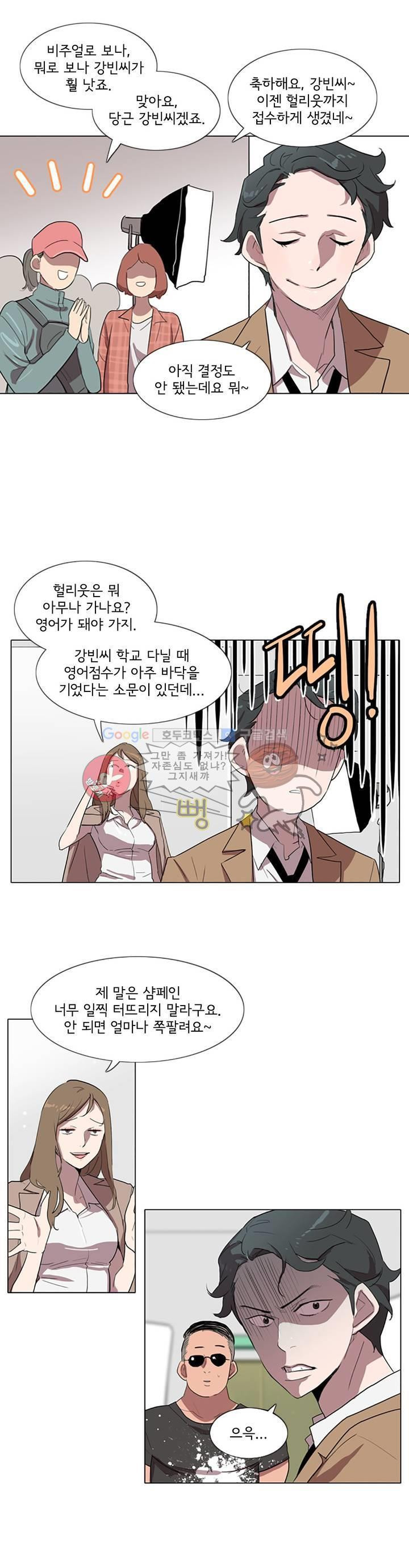 내 생애 최고의 늑대 5화 - 웹툰 이미지 30