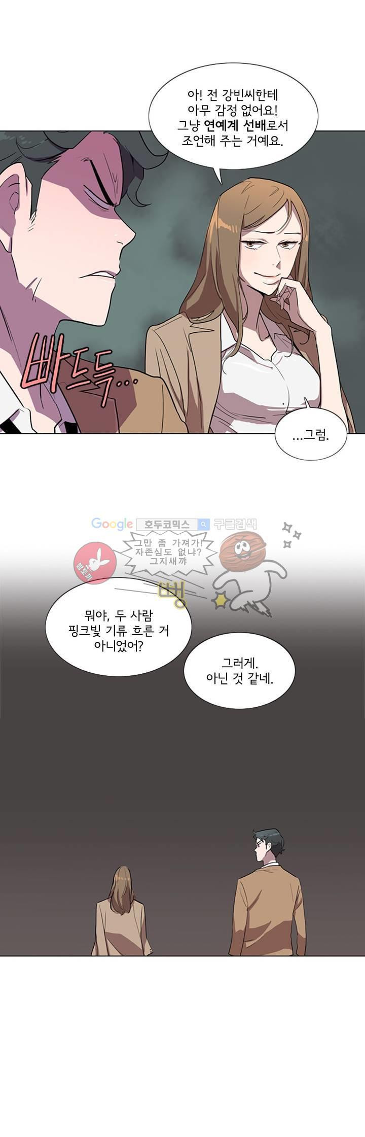 내 생애 최고의 늑대 5화 - 웹툰 이미지 31