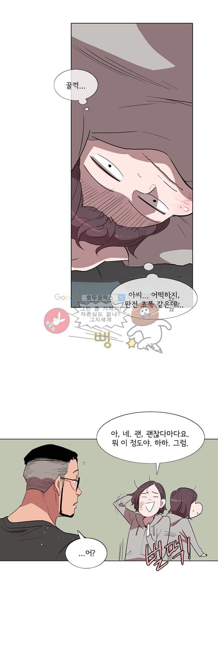 내 생애 최고의 늑대 6화 - 웹툰 이미지 6