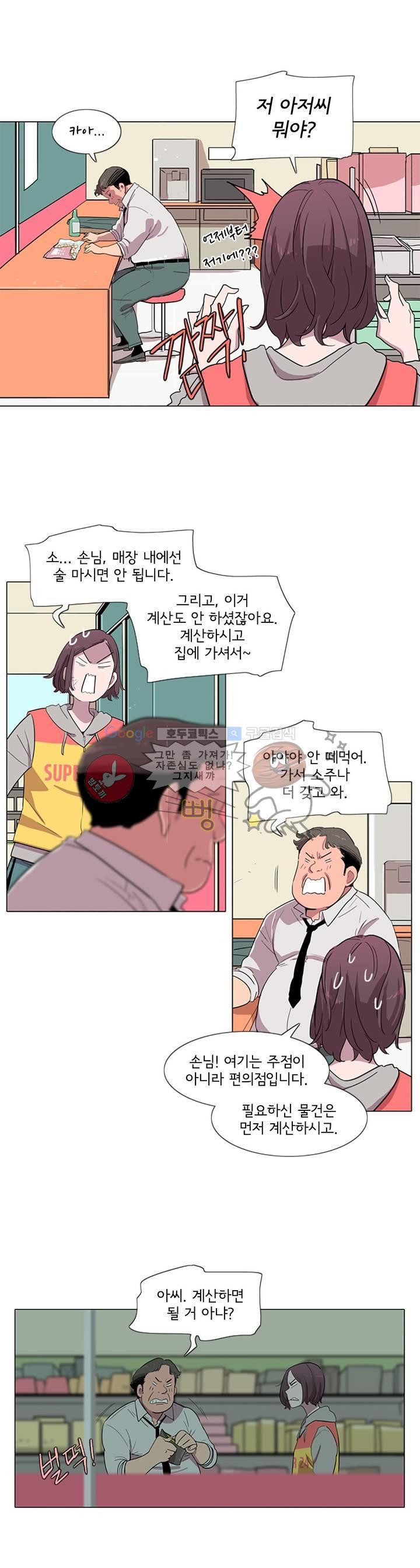 내 생애 최고의 늑대 7화 - 웹툰 이미지 3