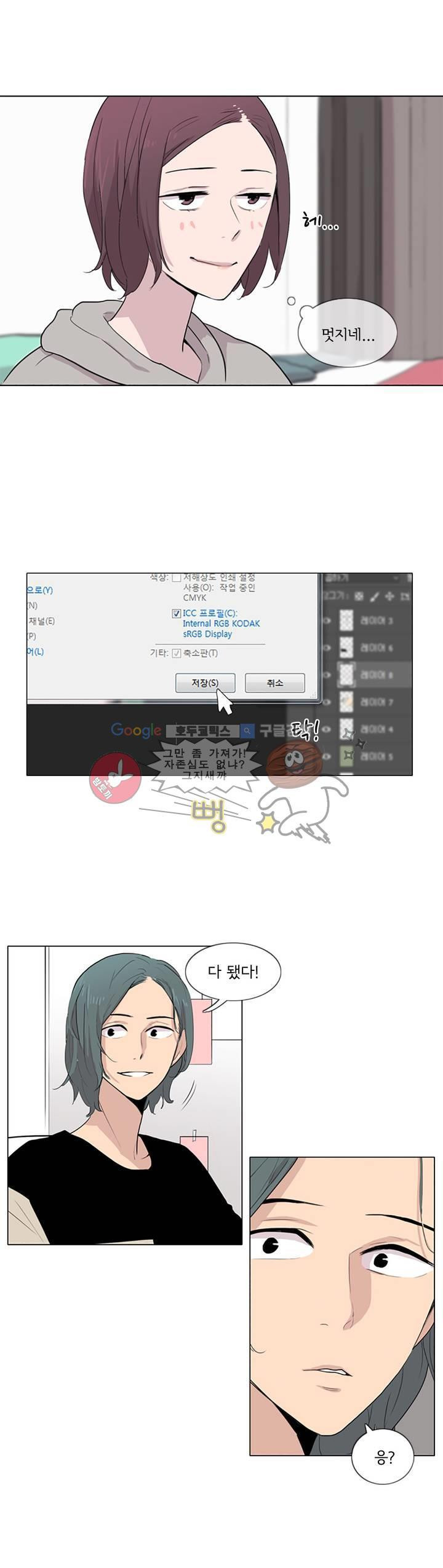 내 생애 최고의 늑대 7화 - 웹툰 이미지 28