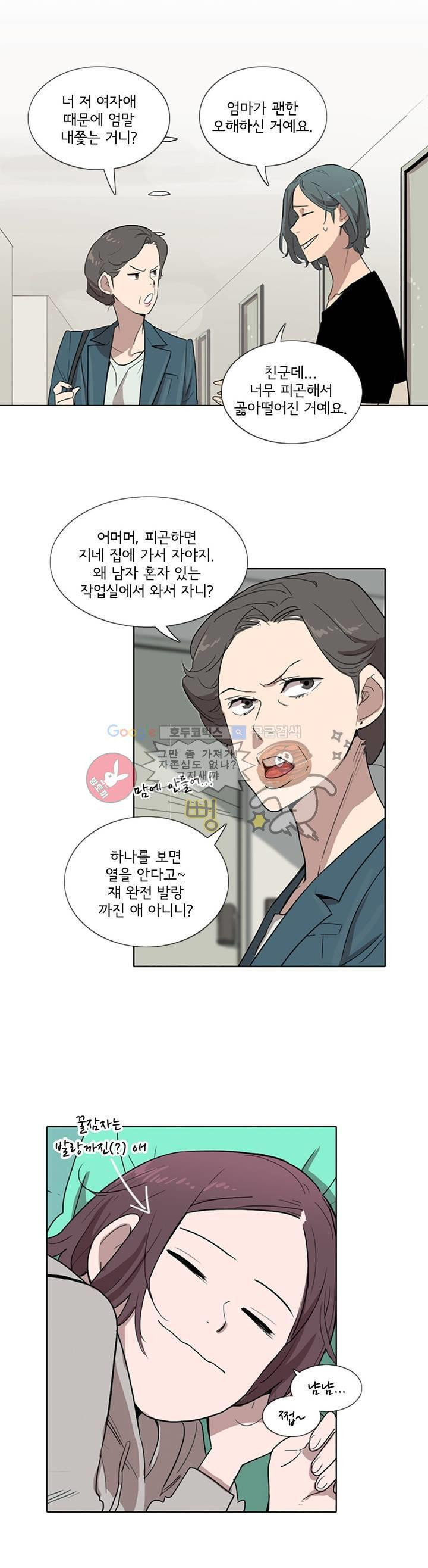 내 생애 최고의 늑대 8화 - 웹툰 이미지 4