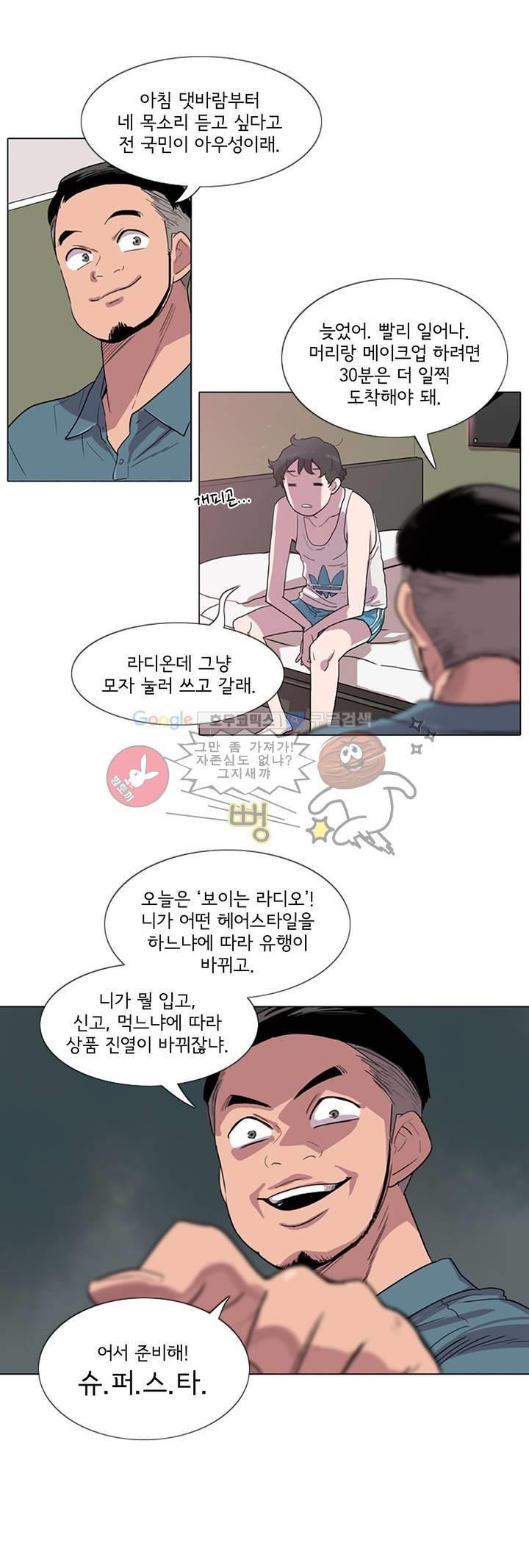 내 생애 최고의 늑대 8화 - 웹툰 이미지 8