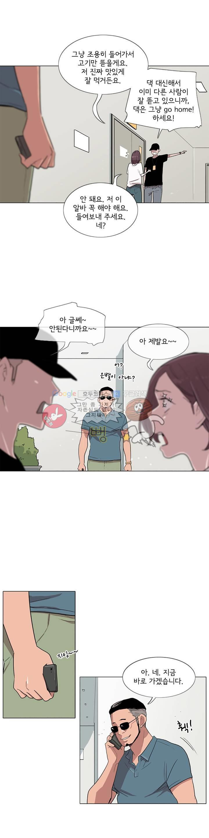 내 생애 최고의 늑대 9화 - 웹툰 이미지 13