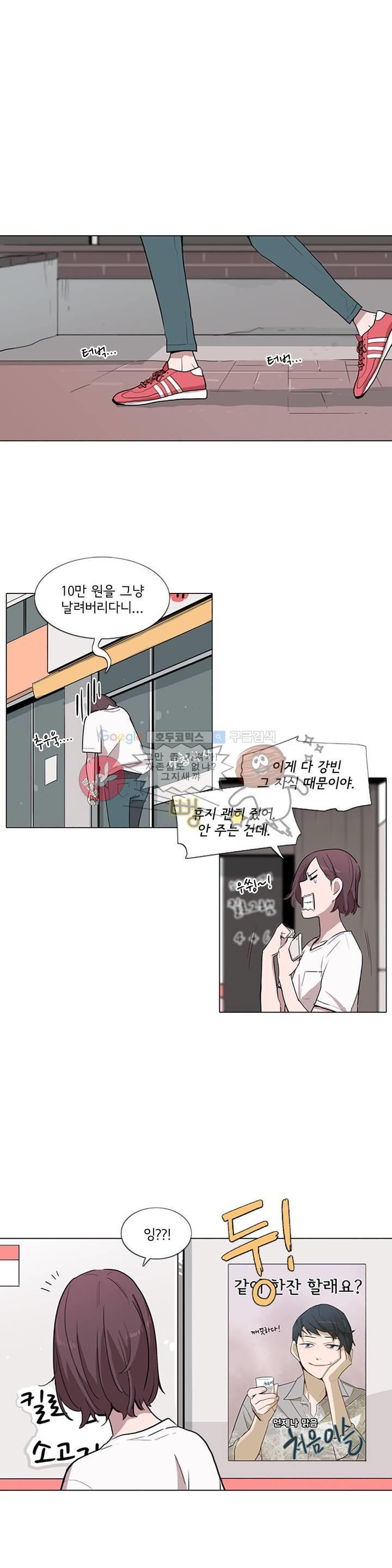 내 생애 최고의 늑대 9화 - 웹툰 이미지 14