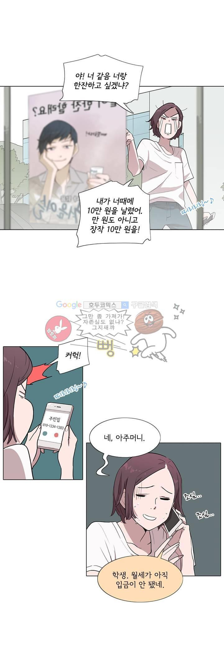 내 생애 최고의 늑대 9화 - 웹툰 이미지 15