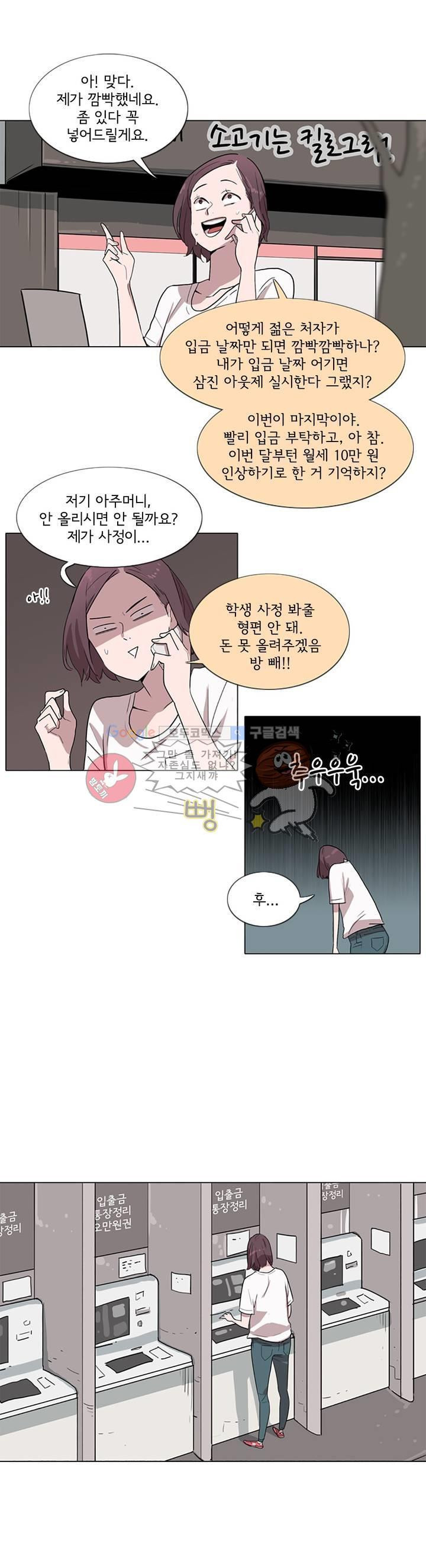 내 생애 최고의 늑대 9화 - 웹툰 이미지 16