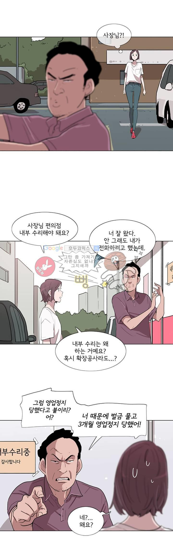 내 생애 최고의 늑대 9화 - 웹툰 이미지 19