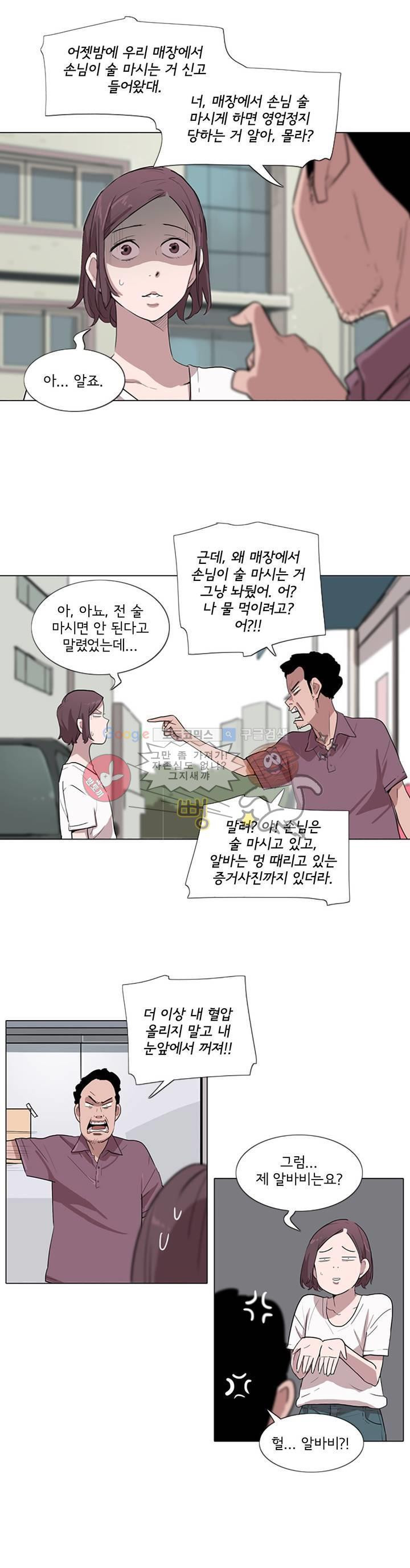 내 생애 최고의 늑대 9화 - 웹툰 이미지 20