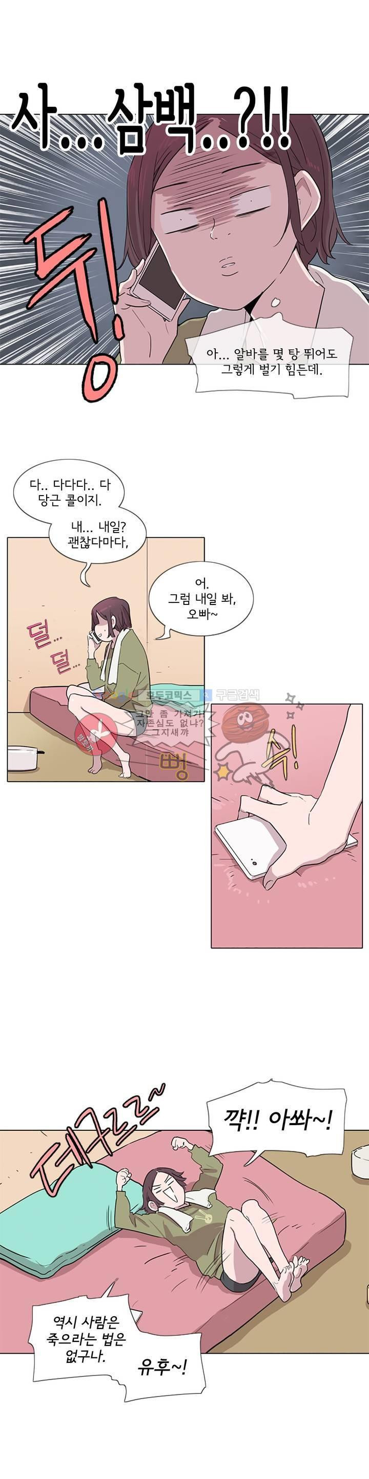 내 생애 최고의 늑대 10화 - 웹툰 이미지 3