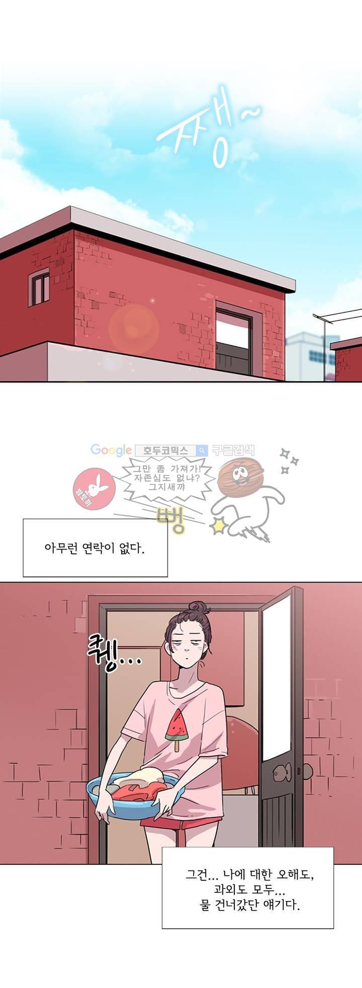 내 생애 최고의 늑대 10화 - 웹툰 이미지 24