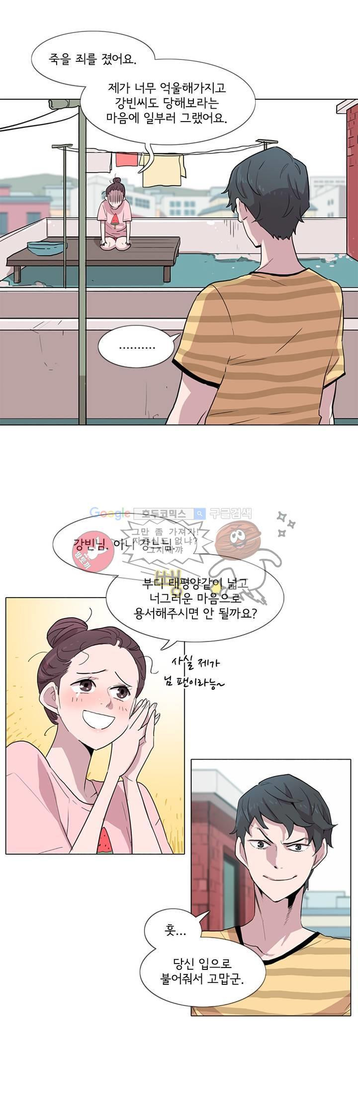 내 생애 최고의 늑대 11화 - 웹툰 이미지 7