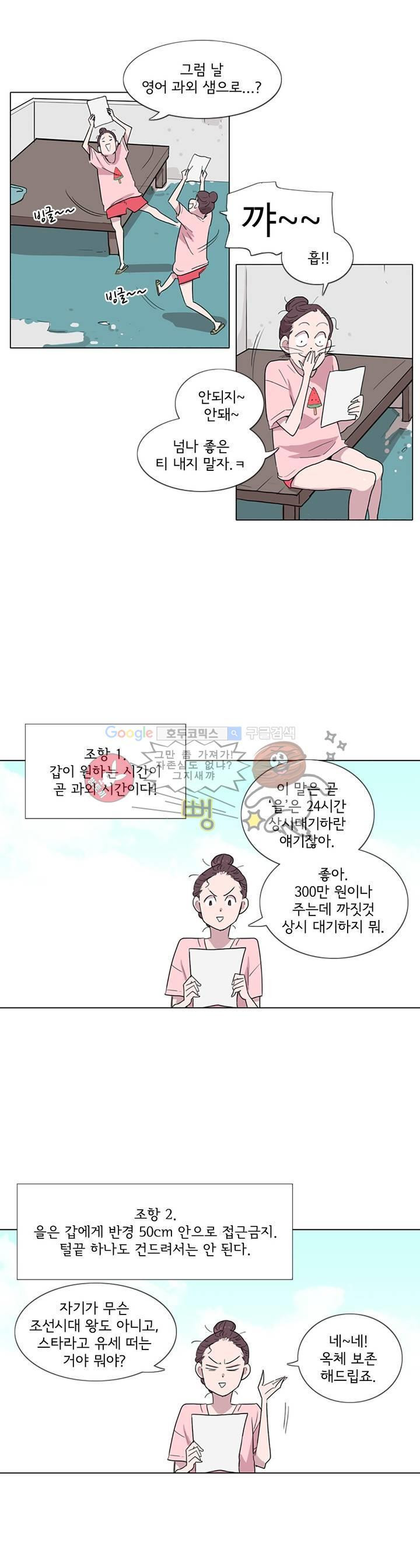 내 생애 최고의 늑대 11화 - 웹툰 이미지 18