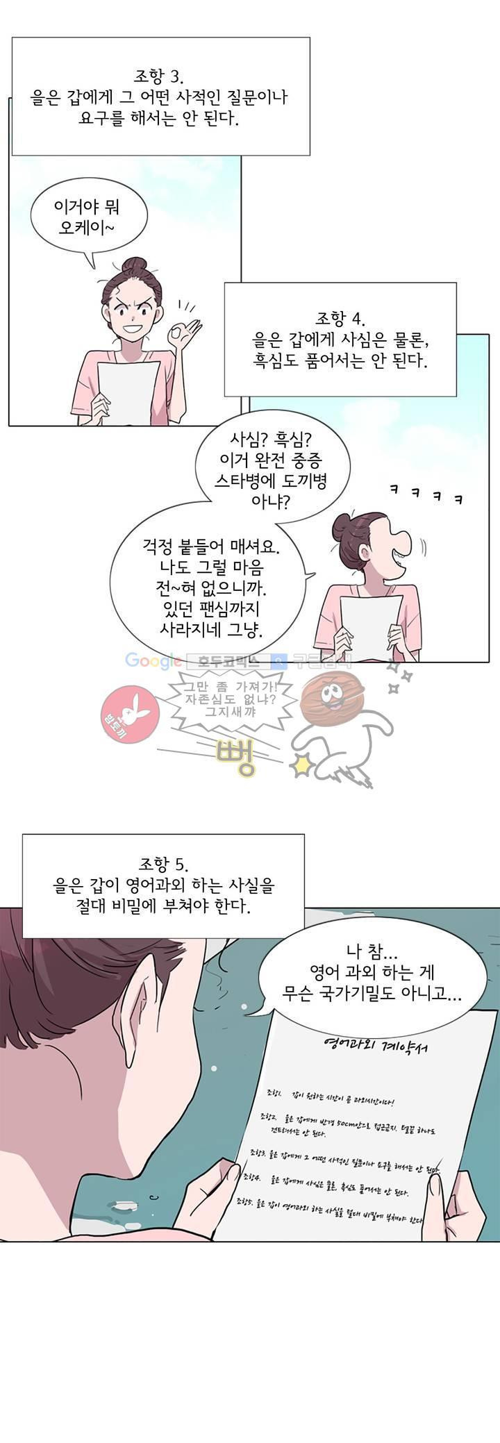 내 생애 최고의 늑대 11화 - 웹툰 이미지 19