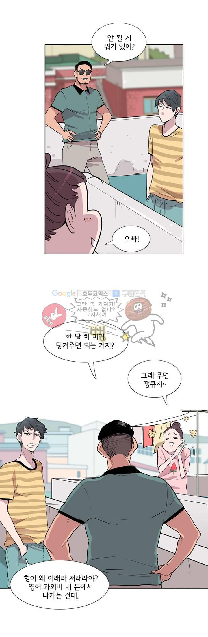 내 생애 최고의 늑대 11화 - 웹툰 이미지 26