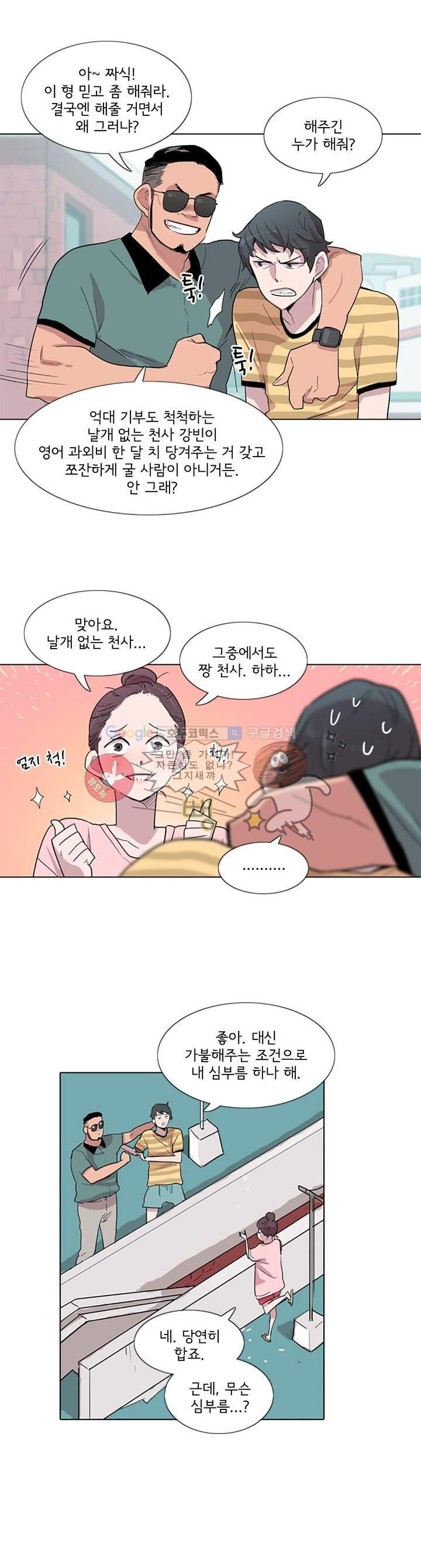 내 생애 최고의 늑대 11화 - 웹툰 이미지 27